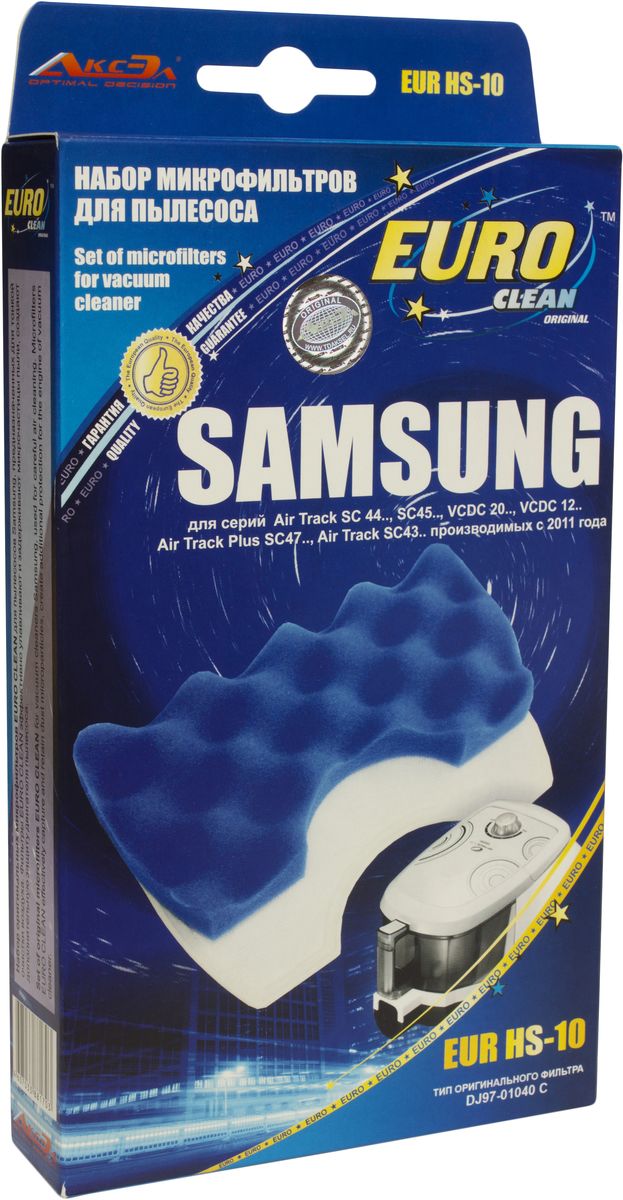 Euro Clean EUR HS-10 набор микрофильтров для пылесосов Samsung, 2 шт (аналог DJ97-01040)