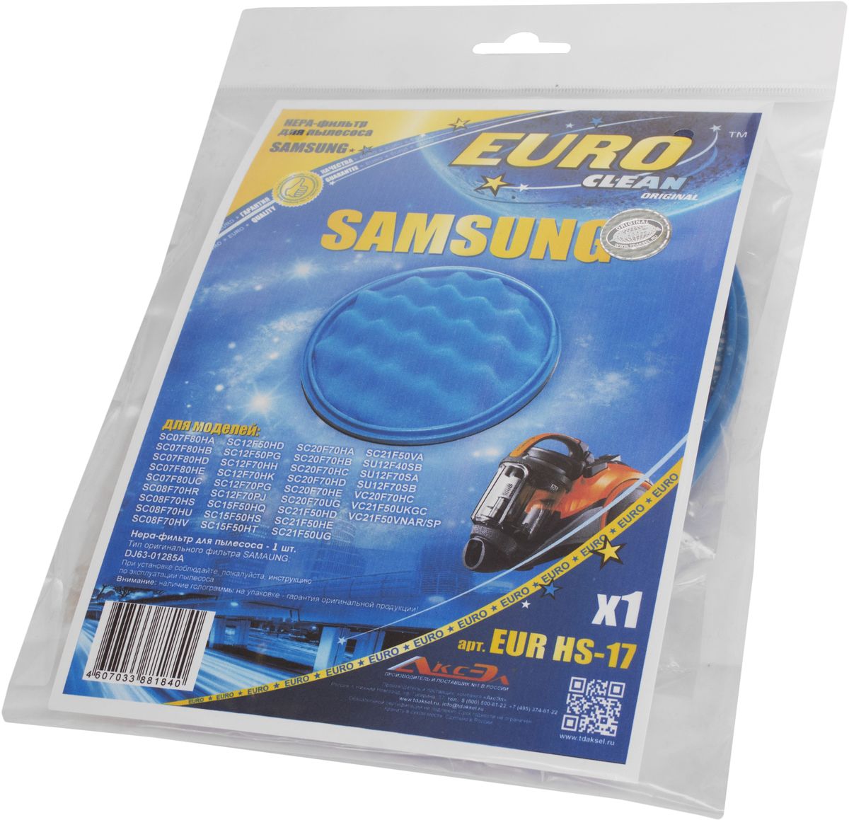 Euro Clean EUR HS-17 HEPA-фильтр для пылесоса Samsung (аналог DJ63-01285A)