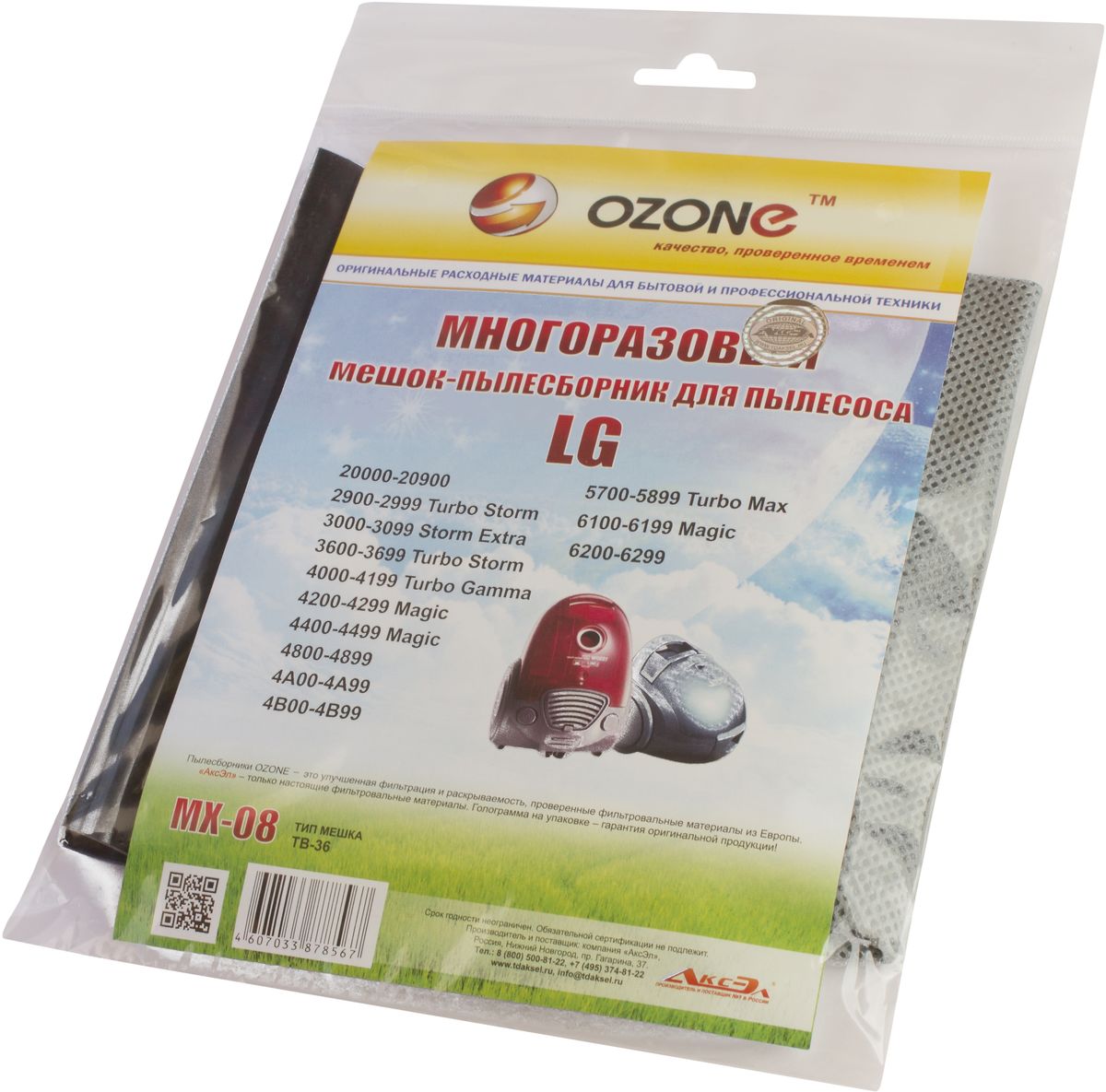 Ozone MX-08 пылесборник для пылесосов LG аксессуар ozone micron mx 08 пылесборник для lg tb 36