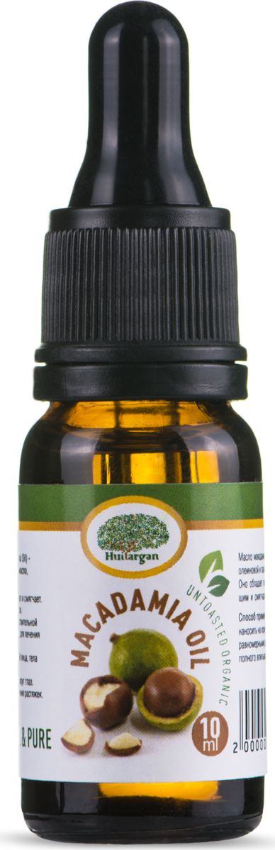 Huilargan Макадамии масло органическое, 10 мл2000000012179 Huilargan Макадамии масло органическое, 10 мл2000000012179Восстанавливает, питает, защищает и смягчает. Способствует заживлению ожогов. Рекомендуется для нежной, чувствительной кожи. Идеально для сухой кожи, для лечения трещин.Используется для ухода за кожей лица, тела и за волосами.Подходит для ухода за кожей вокруг глаз. Рекомендуется для предотвращения растяжек.Масло макадамии богато содержанием олеиновой и пальметиновой кислотами. Оно обладает питательным, ухаживающим и смягчающим действием.