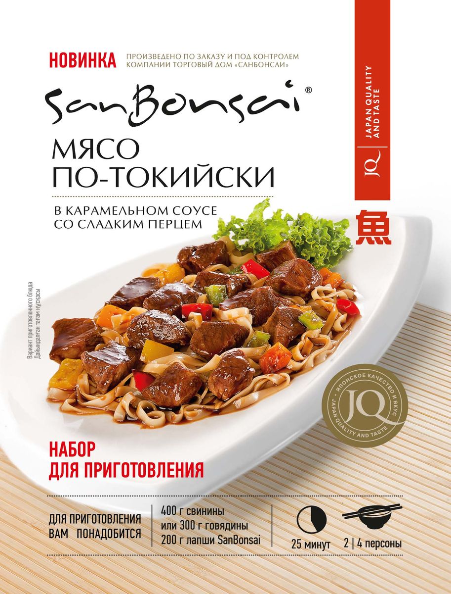 SanBonsai набор для приготовления мясо по-токийски, 68 г8288 SanBonsai набор для приготовления мясо по-токийски, 68 г8288Применяется для приготовления восточных тушеных блюд из мяса, рыбы, птицы, морепродуктов и овощей.