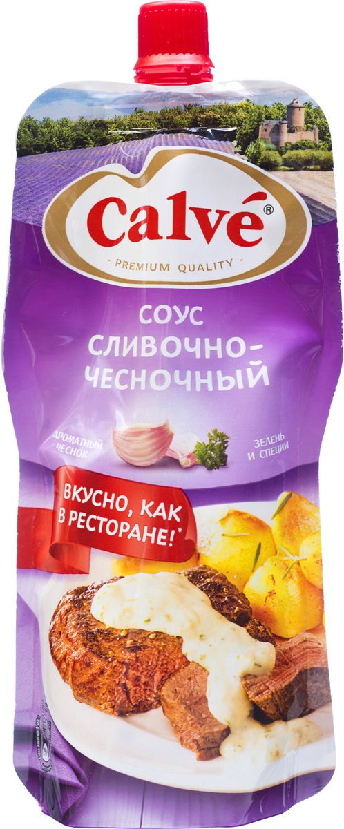 Calve Соус Сливочно-чесночный, 230 г21134633 Calve Соус Сливочно-чесночный, 230 г21134633Сливочно-чесночный, пожалуй, один из самых популярных соусов - различные его вариации можно найти во многих кухнях мира. В соусе Calve Сливочно-чесночный специально подобранные специи великолепно сочетаются с пряностями и чесноком, именно поэтому он особенно хорош для ваших любимых мясных блюд.Уважаемые клиенты! Обращаем ваше внимание, что полный перечень состава продукта представлен на дополнительном изображении.