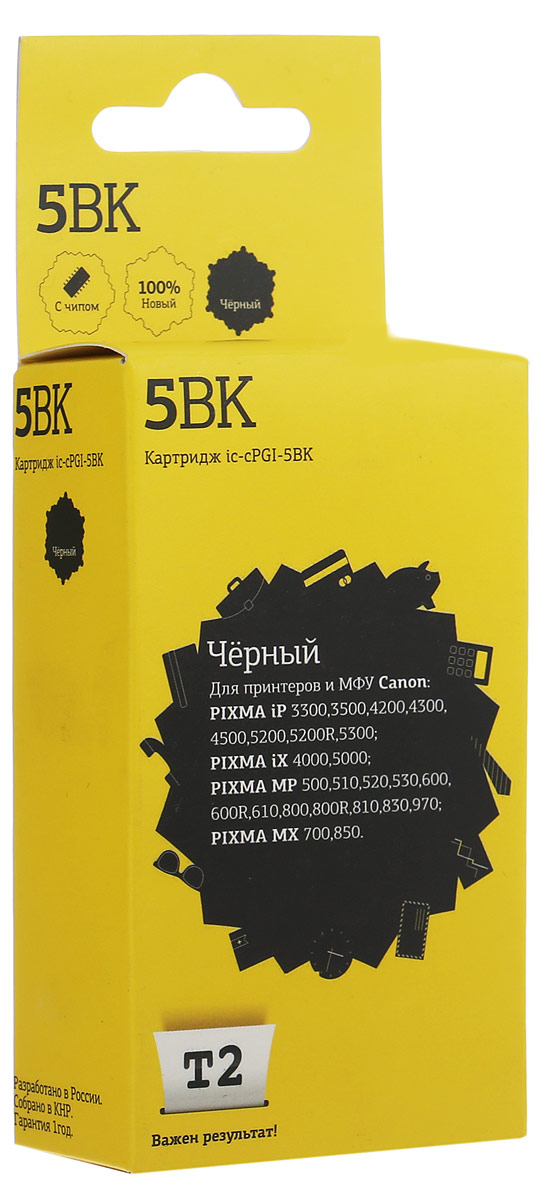 T2 IC-CPGI-5BK картридж для Canon PIXMA iP4200/4300/iX4000/5000/MP500/600, Black картридж t2 для canon ic ccli 8y pixma ip4200 4300 5200 pro9000 mp500 600 желтый с чипом