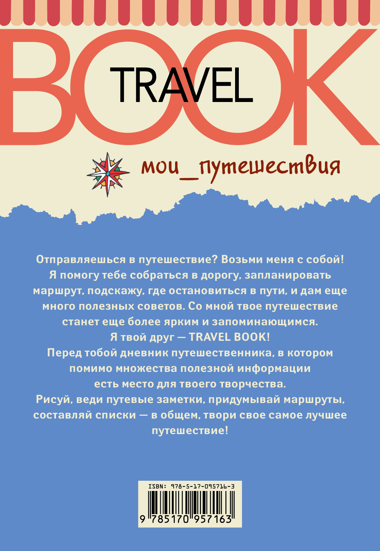  . Travel book