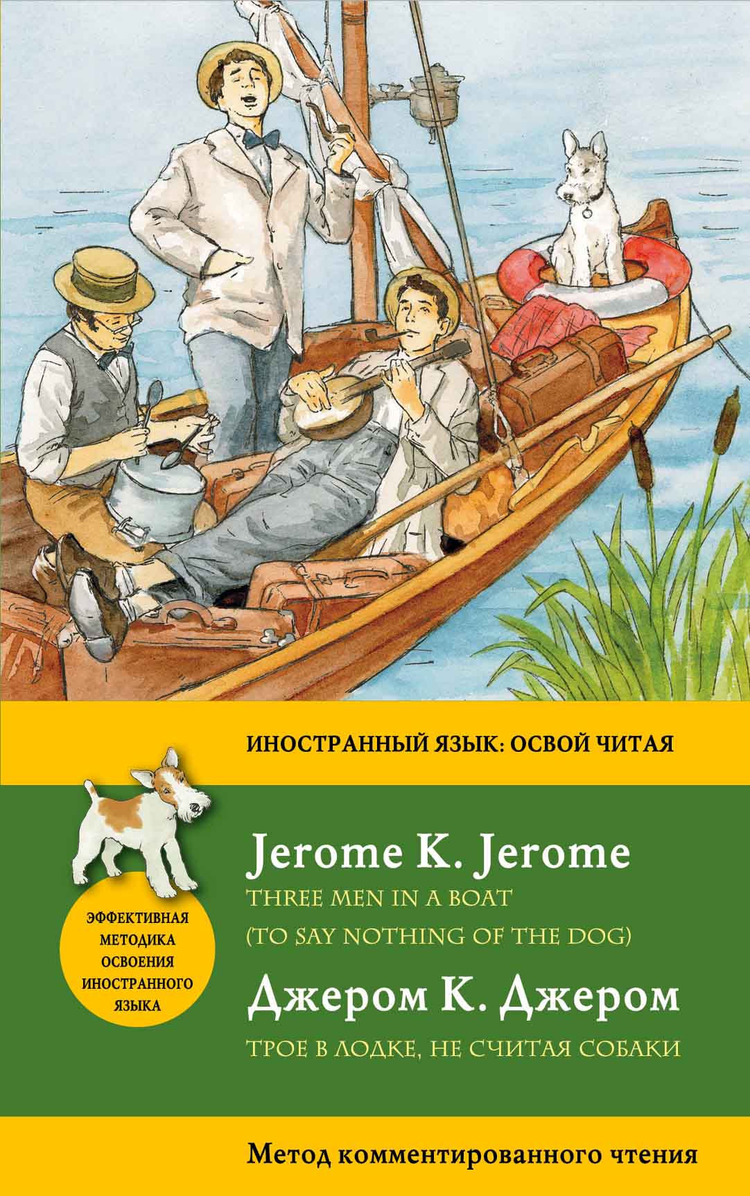   ,    = Three Men in a Boat (To say nothing of the Dog):   