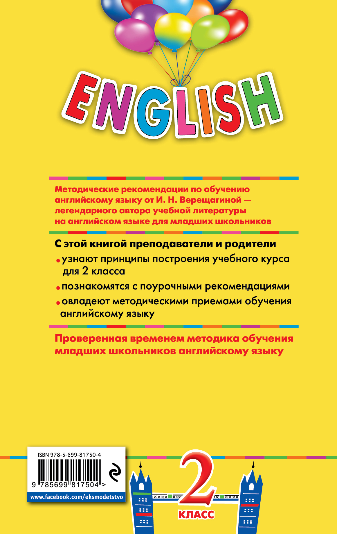 English. 2 .       .       