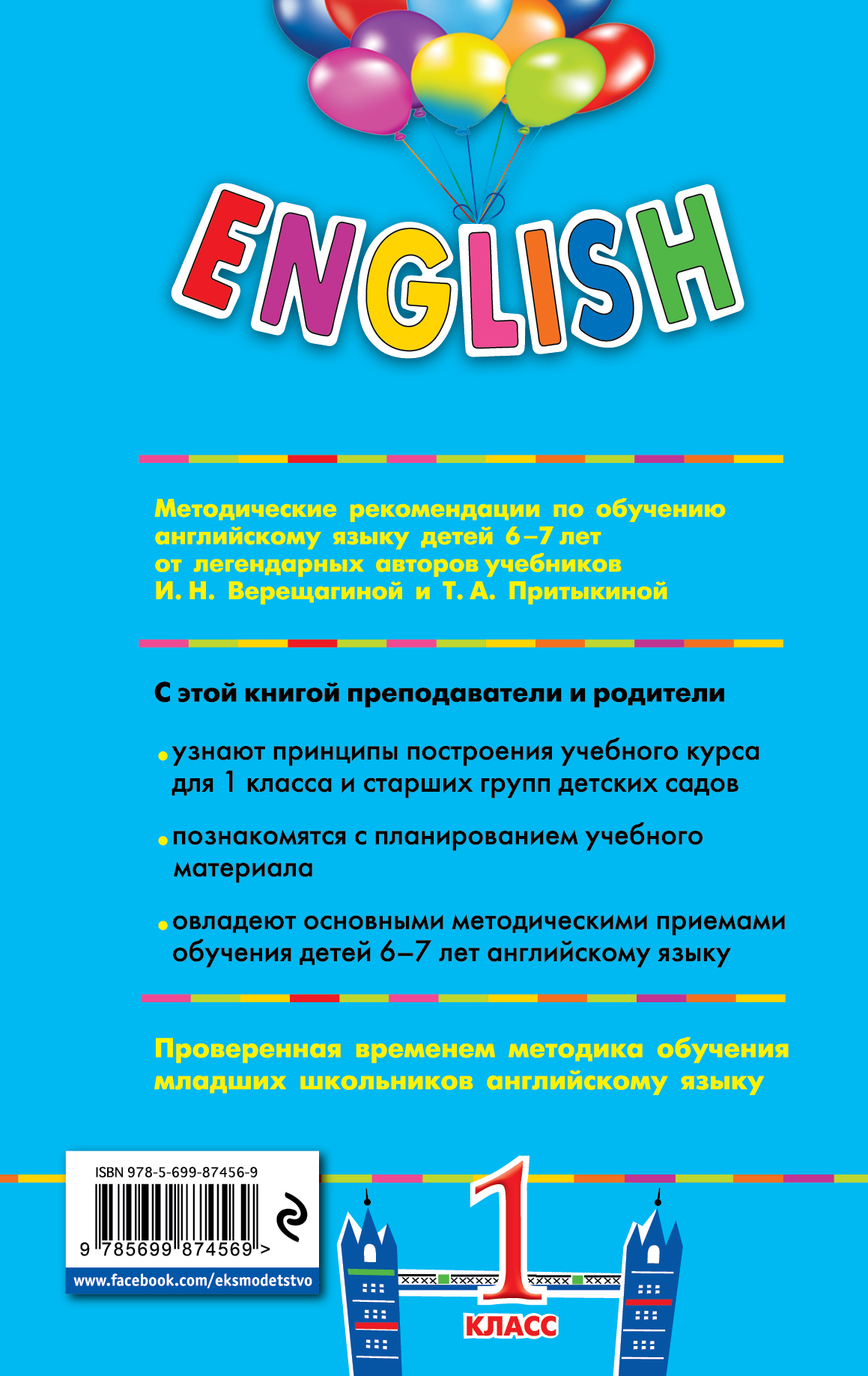 English. 1 .   