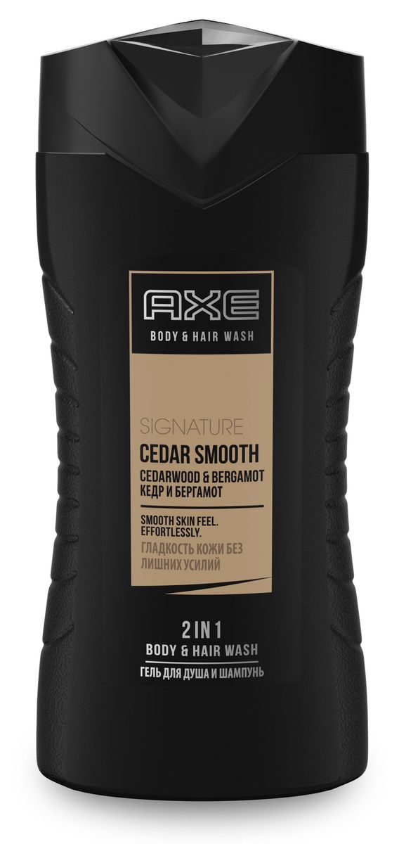 Axe Гель для душа и шампунь Гладкое очищение, 250 мл050699753 Axe Гель для душа и шампунь Гладкое очищение, 250 мл050699753АXE борется со стереотипами, помогает мужчинам найти и показать свою индивидуальность. Мы заявляем: «Не важно, где ты живешь, сколько у тебя денег, какие у тебя взгляды на жизнь, не важно, что думают остальные - главное, что ты это ты. Будь оригинальной версией себя, а не копией кого-то».Вселенная AXE приветлива к гостям, смельчакам, которые решаются ступить на ее земли, но не всегда поддается упорному давлению. Для новых членов клуба AXE и тех, кто отправился в продолжительный отпуск за границы нашей звездной системы и ненароком заблудился, - путеводитель АХЕ, который поможет принять решение, какой AXE для тебя.AXE – это многообразие ароматов, которые нравятся именно вам. Аэрозольные мужские дезодоранты - для тех, кто ценит легкость и привык брать с собой в путешествие, на веселые вечеринки букет из удивительным ароматов, то есть настоящих романтиков, гелевые мужские антиперспиранты - для отчаянных сорвиголов, спортсменов, которые не признают компромиссов. Выбирай свой набор AXE. Будь готов к любой ситуации.Скажи НЕТ - белым следам на одежде, ощущению стянутости кожи. Только удивительная свежесть! В дополнение к лучшим мужским антиперспирантам - пенистые шампуни. Сколько ароматов - столько и оттенков, которые разбавляют ваш повседневный гардероб. «Девайсы» в арсенал секретного оружия обольщения.Гель для душа АXE Гладкое очищение. Очищает и делает кожу гладкой. Насыщен ароматами кедра и бергамота.Найди свою силу.