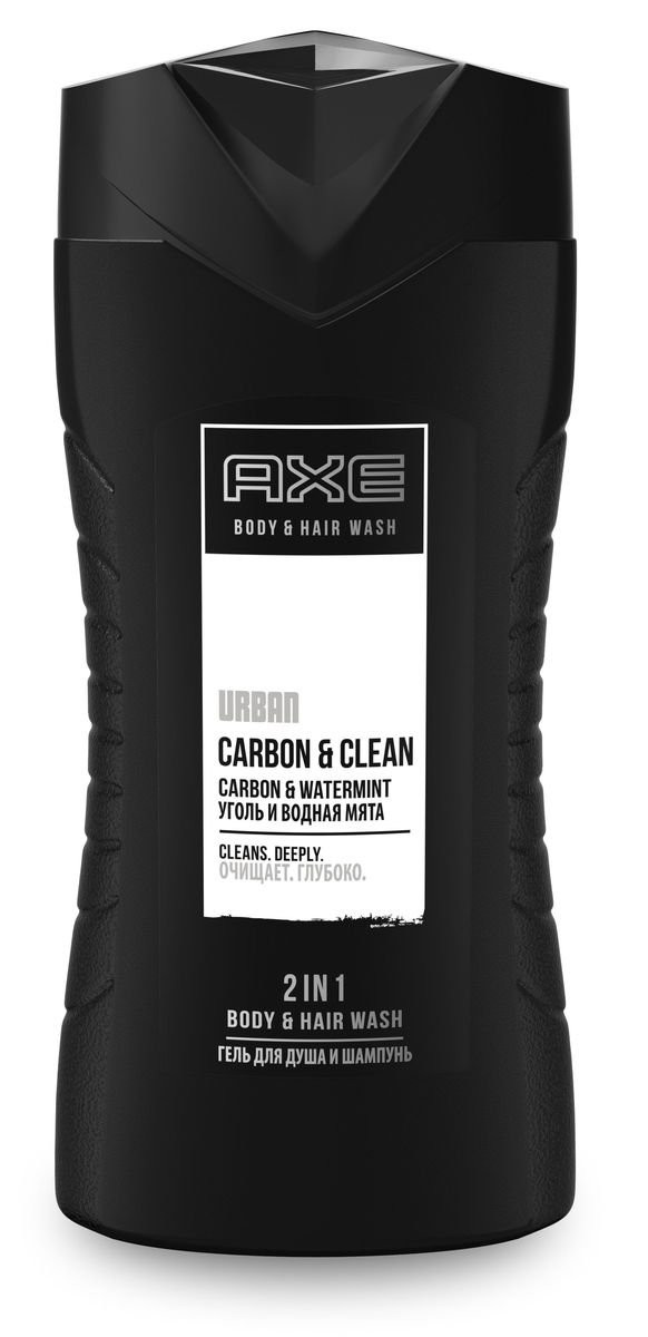 Axe Гель для душа и шампунь Эффективное очищение, 250 мл050699754 Axe Гель для душа и шампунь Эффективное очищение, 250 мл050699754АXE борется со стереотипами, помогает мужчинам найти и показать свою индивидуальность. Мы заявляем: «Не важно, где ты живешь, сколько у тебя денег, какие у тебя взгляды на жизнь, не важно, что думают остальные - главное, что ты это ты. Будь оригинальной версией себя, а не копией кого-то».Вселенная AXE приветлива к гостям, смельчакам, которые решаются ступить на ее земли, но не всегда поддается упорному давлению. Для новых членов клуба AXE и тех, кто отправился в продолжительный отпуск за границы нашей звездной системы и ненароком заблудился, - путеводитель АХЕ, который поможет принять решение, какой AXE для тебя.AXE – это многообразие ароматов, которые нравятся именно вам. Аэрозольные мужские дезодоранты - для тех, кто ценит легкость и привык брать с собой в путешествие, на веселые вечеринки букет из удивительным ароматов, то есть настоящих романтиков, гелевые мужские антиперспиранты - для отчаянных сорвиголов, спортсменов, которые не признают компромиссов. Выбирай свой набор AXE. Будь готов к любой ситуации.Скажи НЕТ - белым следам на одежде, ощущению стянутости кожи. Только удивительная свежесть! В дополнение к лучшим мужским антиперспирантам - пенистые шампуни. Сколько ароматов - столько и оттенков, которые разбавляют ваш повседневный гардероб. «Девайсы» в арсенал секретного оружия обольщения.Гель для душа АXE Эффективное очищение. Бескомпромиссное средство 2 в 1 для глубокого очищения. Содержит уголь и экстракт водной мяты.Найди свою силу.