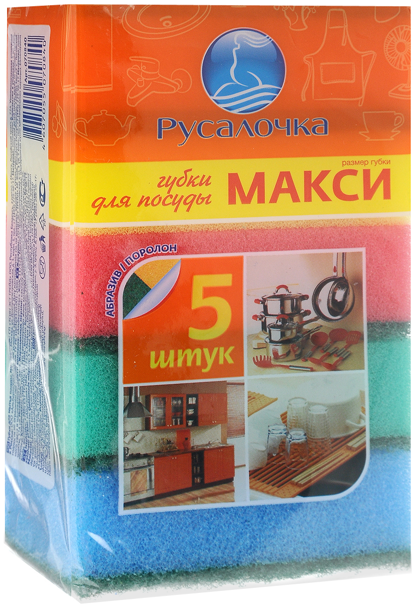 Губка для посуды Русалочка Макси, 9 х 6,5 х 3 см, 5 штТДД10341/070840 Губка для посуды Русалочка Макси, 9 х 6,5 х 3 см, 5 штТДД10341/070840Губки для посуды Русалочка Макси изготовлены из цветного пенополиуретана и снабжены абразивным слоем. Особая структура полимеров удерживает пену и моющие компоненты в пористых ячейках губки, что позволяет уменьшить расход чистящих средств и продлевает ресурс губки. Изделия эффективно удаляют загрязнения и очищают поверхность. Мягкий слой предназначен для деликатного мытья, а жесткий - для сильных загрязнений.