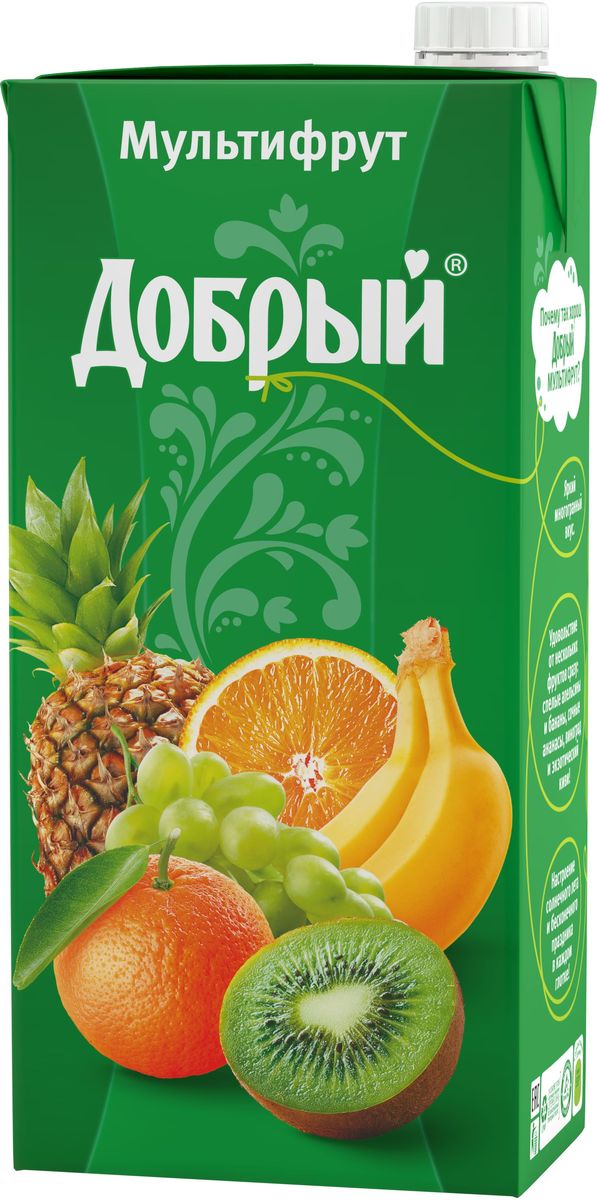 Добрый нектар Мультифрут, 2 л865506 Добрый нектар Мультифрут, 2 л865506Мультифрут – яркий многогранный вкус, сочетающий в себе разные фрукты. В том числе спелые апельсины, нежные бананы и сочные ананасы! Вместе эти фрукты создают неповторимое ощущение тропического лета в каждом глотке! Качественные и вкусные 100% соки, нектары и морсы Добрый, сделанные с добротой и щедростью, выпускаются в России с 1988 года. Добрый - самый любимый и популярный соковый бренд в России. Это натуральный и вкусный продукт, который никогда не жертвует качеством, с широким ассортиментом вкусов и упаковок, который позволяет каждому выбирать то, что нужно именно ему. Для питания детей с 3-х лет. Бренд Добрый заботится не только о вкусе и качестве своих соков и нектаров, но и об обществе, помогая растить добро и делая мир вокруг немного лучше. Программа Растим добро по адаптации детей, оставшихся без попечения родителей, - одна из социальных инициатив, на которую идет часть средств от продажи каждой упаковки Добрый. В 2016 году программа Растим Добро действует в 31 детском доме в 7 регионах России. Высокое качество продукции под брендом Добрый подтверждено национальными и международными наградами: Лучшее детям, Народная марка, Бренд года. В 2015 году бренд Добрый в 9-ый раз стал обладателем премии Товар года в номинации Натуральные соки и нектары.