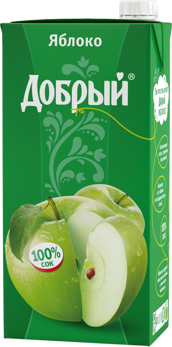 Добрый Яблочный сок, 2 л822605 Добрый Яблочный сок, 2 л822605Яблоко – любимый фрукт россиян, кроме того, еще и очень полезный! В яблочном Добром мы воплотили всю свежесть и сочность яблок, поэтому у него такой превосходный насыщенный вкус.Кроме того, в каждом литре сока больше 1 кг яблок. Качественные и вкусные 100% соки, нектары и морсы Добрый, сделанные с добротой и щедростью, выпускаются в России с 1988 года. Добрый - самый любимый и популярный соковый бренд в России. Это натуральный и вкусный продукт, который никогда не жертвует качеством, с широким ассортиментом вкусов и упаковок, который позволяет каждому выбирать то, что нужно именно ему.Для питания детей с 3-х лет. Бренд Добрый заботится не только о вкусе и качестве своих соков и нектаров, но и об обществе, помогая растить добро и делая мир вокруг немного лучше. Программа Растим добро по адаптации детей, оставшихся без попечения родителей, - одна из социальных инициатив, на которую идет часть средств от продажи каждой упаковки Добрый. В 2016 году программа Растим Добро действует в 31 детском доме в 7 регионах России. Высокое качество продукции под брендом Добрый подтверждено национальными и международными наградами: Лучшее детям, Народная марка, Бренд года. В 2015 году бренд Добрый в 9-ый раз стал обладателем премии Товар года в номинации Натуральные соки и нектары.