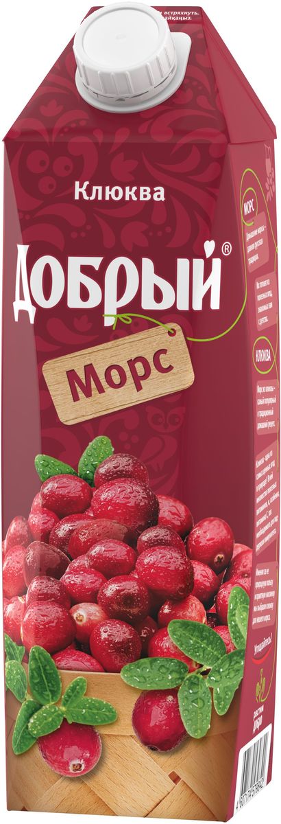 Добрый Морс Клюква, 1 л1508101 Добрый Морс Клюква, 1 л1508101Клюква - одна из самых ценных ягод в природе! В ней множество полезных витаминов, и, особенно, витамина С, так необходимого для поддержки иммунитета. Именно за ее природную пользу и приятную кислинку мы выбрали клюкву для нашего морса. Качественные и вкусные 100% соки, нектары и морсы Добрый, сделанные с добротой и щедростью, выпускаются в России с 1988 года. Добрый самый любимый и популярный соковый бренд в России. Это натуральный и вкусный продукт, который никогда не жертвует качеством, с широким ассортиментом вкусов и упаковок, который позволяет каждому выбирать то, что нужно именно ему. Для питания детей с 3-х лет. Бренд Добрый заботится не только о вкусе и качестве своих соков и нектаров, но и об обществе, помогая растить добро и делая мир вокруг немного лучше. Программа Растим добро по адаптации детей, оставшихся без попечения родителей, - одна из социальных инициатив, на которую идет часть средств от продажи каждой упаковки Добрый. В 2016 году программа Растим Добро действует в 31 детском доме в 7 регионах России. Высокое качество продукции под брендом Добрый подтверждено национальными и международными наградами: Лучшее детям, Народная марка, Бренд года. В 2015 году бренд Добрый в 9-ый раз стал обладателем премии Товар года в номинации Натуральные соки и нектары.