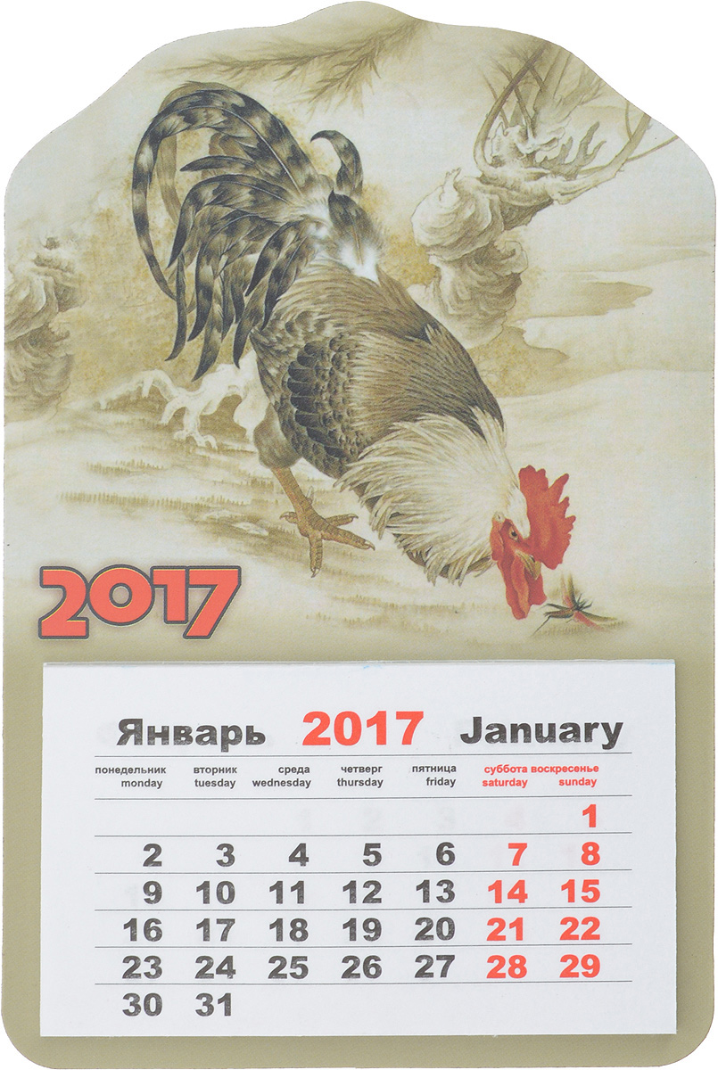 Календарь на магните Караван-СТ Петух клюет (2017 год)ВКП 01 Календарь на магните Караван-СТ Петух клюет (2017 год)ВКП 01Календарь Караван-СТ Петух клюет оформлен красочным рисунком. На оборотной стороне изделия имеется магнит, благодаря которому вы сможете поместить календарь на холодильнике или на другой металлической поверхности. Такой оригинальный календарь на 2017 год станет приятным и необычным подарком родным и близким!Общий размер изделия: 14,5 х 9,5 см.Размер отрывного листа: 8,5 х 5 см.