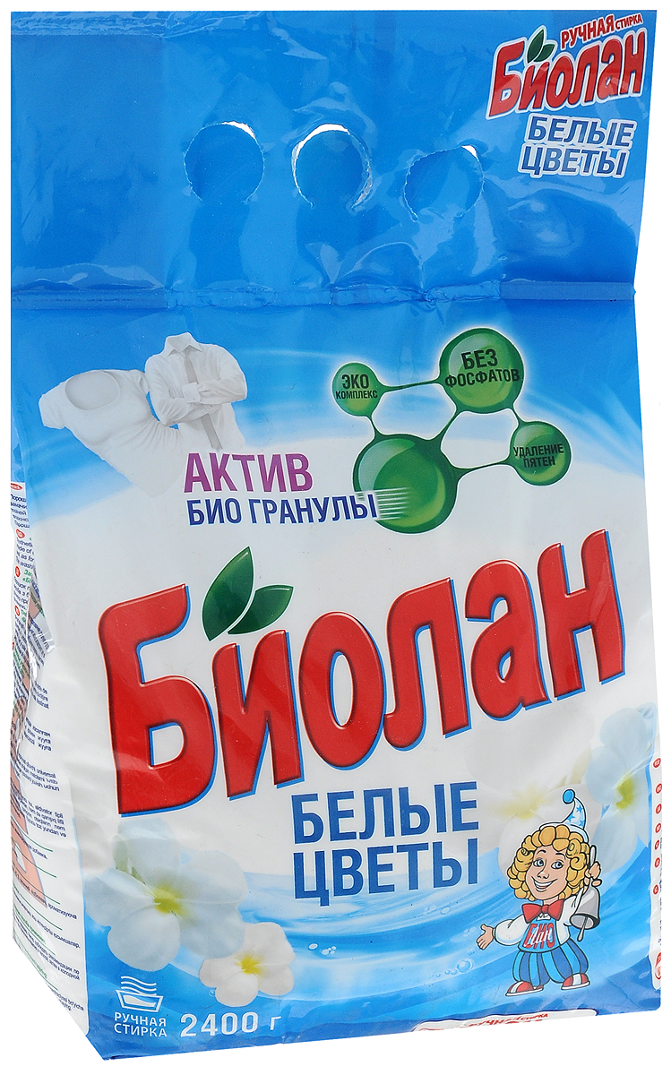 Порошок стиральный Биолан Белые цветы, универсальный, ручная стирка, 2,4 кг47-4 Порошок стиральный Биолан Белые цветы, универсальный, ручная стирка, 2,4 кг47-4Стиральный порошок Биолан Белые цветы предназначен для стирки, замачивания и отбеливания изделий из хлопчатобумажных, льняных, синтетических тканей, а также тканей из смешанных волокон. Не предназначен для стирки изделий из шерсти и натурального шелка. Эффективно отстирывает загрязнения, придает вашему белью ослепительную белизну и нежный цветочный аромат. Подходит для стиральных машин активаторного типа и ручной стирки.Товар сертифицирован.