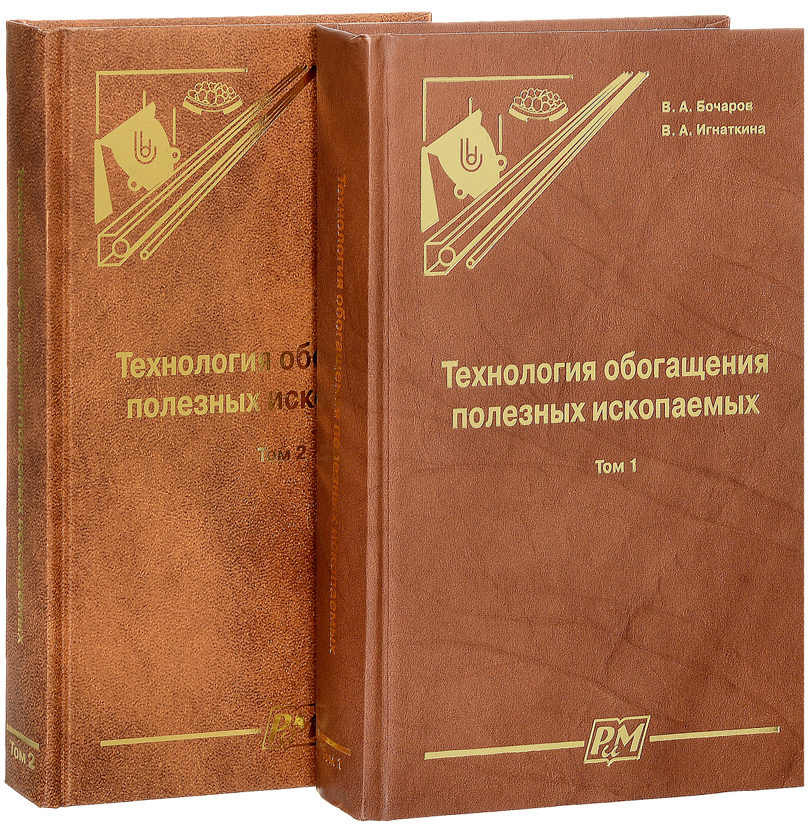 Обогащение полезных. Обогащение полезных ископаемых. Книги по обогащению полезных ископаемых. Технология обогащения полезных ископаемых. Обогащение полезных ископаемых учебник.