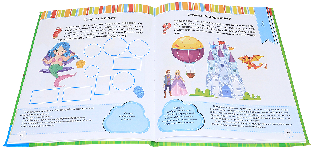 готов ли ваш ребенок к школе тесты. колесникова тесты готов ли ваш ребенок к школе?(бином). готов ли ваш ребенок к школе тесты. тест готова ли ребенок к школе. подготовка к школе лабиринт.