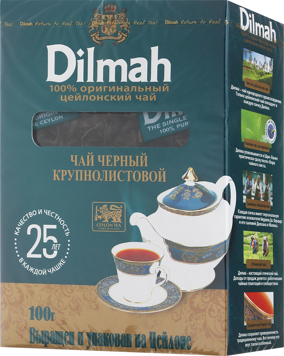 Dilmah Цейлонский черный листовой чай, 100 г9312631122275 Dilmah Цейлонский черный листовой чай, 100 г9312631122275Dilmah - чай однородного происхождения. Только цейлонский чай попадает в каждую пачку Dilmah. Чай упаковывается в Шри-Ланке практически сразу после сбора чайного листа. Dilmah - настоящий этический чай. Доходы от продаж делятся с работниками чайных плантаций и сообществом. Dilmah сохраняет приверженность традиционному чаю. Вот почему его вкус такой особенный.Уважаемые клиенты! Обращаем ваше внимание на то, что упаковка может иметь несколько видов дизайна. Поставка осуществляется в зависимости от наличия на складе.
