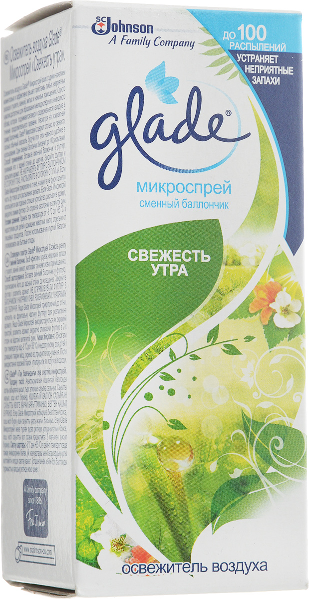 Освежитель воздуха Glade Микроспрей. Свежесть утра, сменный баллон, 10 мл633028 Освежитель воздуха Glade Микроспрей. Свежесть утра, сменный баллон, 10 мл633028Освежитель воздуха Glade Микроспрей. Свежесть утра всего одним нажатием моментально и эффективно решает проблемы любых неприятных запахов в туалете, ванной, жилых и нежилых помещениях. Одного нажатия достаточно для образования мелкодисперсного невидимого облака, которое поднимается вверх и задерживается в воздухе в течение продолжительного времени. Несмотря на компактный размер, баллон содержит столько же свежести, сколько обычный аэрозоль, будучи при этом намного удобнее в использовании. Один сменный баллончик обеспечивает до 100 распылений. Освежитель можно разместить в любом удобном месте: прикрепить к стене, поставить на полку или столик. Сменный баллончик подойдет к любому футляру Glade Микроспрей. Благодаря приятному свежему аромату в вашем доме всегда будет царить атмосфера комфорта и уюта.Состав: пропан/бутан/изобутан >30%, денатурат, отдушка,2-(4-третбутилбензил) пропиональдегид, линаллол, d-лимонен, цитронеллол.Товар сертифицирован.