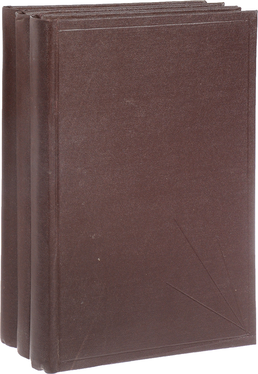 Сочинения А. С. Пушкина. Переписка (комплект из 3 книг)ZМ5000 Сочинения А. С. Пушкина. Переписка (комплект из 3 книг)ZМ5000Санкт-Петербург, 1906 год. Издание Императорской Академии наук.Новодельные переплеты.Сохранность хорошая.Вниманию читателей предлагается собрание писем А. С. Пушкина: в первом томе представлена переписка 1815-1826 гг.; во втором - 1827-1832 гг.; в третьем - 1833-1837 гг.Основой для академического издания переписки Пушкина послужило довольно большое собрание копий с подлинных, большей частью известных уже в печати, писем Александра Сергеевича к разным лицам, переданное в личное пользование В. Саитову Александрой Алексеевной Майковой. Копии эти были собственноручно сняты Леонидом Николаевичем Майковым, который готовя к печати стихотворения Пушкина, предусмотрительно собирал и прозаические его автографы, находящиеся в частных руках.Издаваемая переписка Пушкина расположена в строго хронологическом порядке. Она отличается от предшествовавших изданий, кроме введения Пушкинской орфографии, своей сравнительной полнотой, которая выражается в обнародовании новых писем Пушкина, в дополнении старых, а также в приведении полностью черновых редакций наряду с беловыми.Кроме того, в настоящее издание включены письма корреспондентов Пушкина, печатаемые для наглядности более мелким шрифтом и также сверенные, по возможности, с подлинниками.Не подлежит вывозу за пределы Российской Федерации.