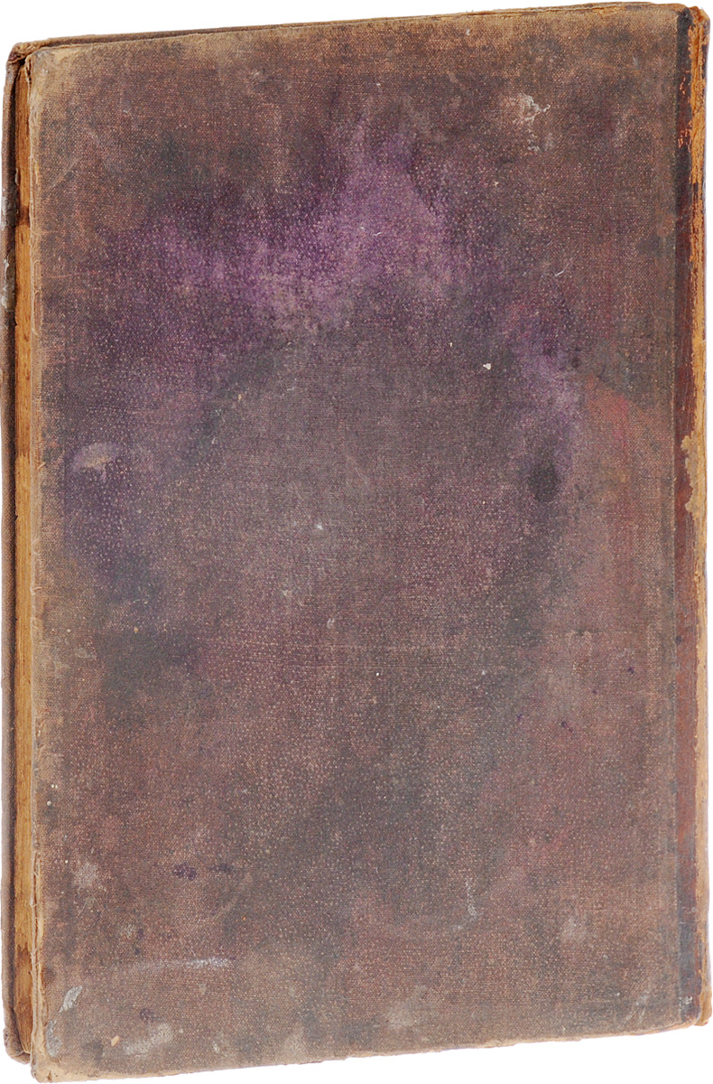 Эсрим Веарба. Том VIMB05-00940 Эсрим Веарба. Том VIMB05-00940Вильна, 1890 год. Типография Фина, Розенкранца и Шрифтзетцера.Владельческий переплет.Сохранность хорошая.Танах - принятое в иврите название еврейского Священного Писания, акроним названий трёх сборников священных текстов в иудаизме. Возник в Средние века, когда под влиянием христианской цензуры эти книги начали издавать в едином томе.Танах включает в себя двадцать четыре книги, поэтому его иногда так и называют: Эсрим ве-арба (Двадцать четыре). Иногда употребляют и другую форму этого же названия - каф-далет сфарим. В число двадцати четырех книг входят:а) пять книг Пятикнижия;б) восемь книг Невиим;в) одиннадцать книг Ктувим (книга Нехемьи рассматривается как часть книги Эзры).Танах описывает сотворение мира и человека, Божественный завет и заповеди, а также историю еврейского народа от его возникновения до начала периода Второго Храма. Последователи иудаизма считают эти книги священными и данными руах хакодеш - Духом Святости.Танах, а также религиозно-философские представления иудаизма оказали влияние на становление христианства и ислама.Не подлежит вывозу за пределы Российской Федерации.