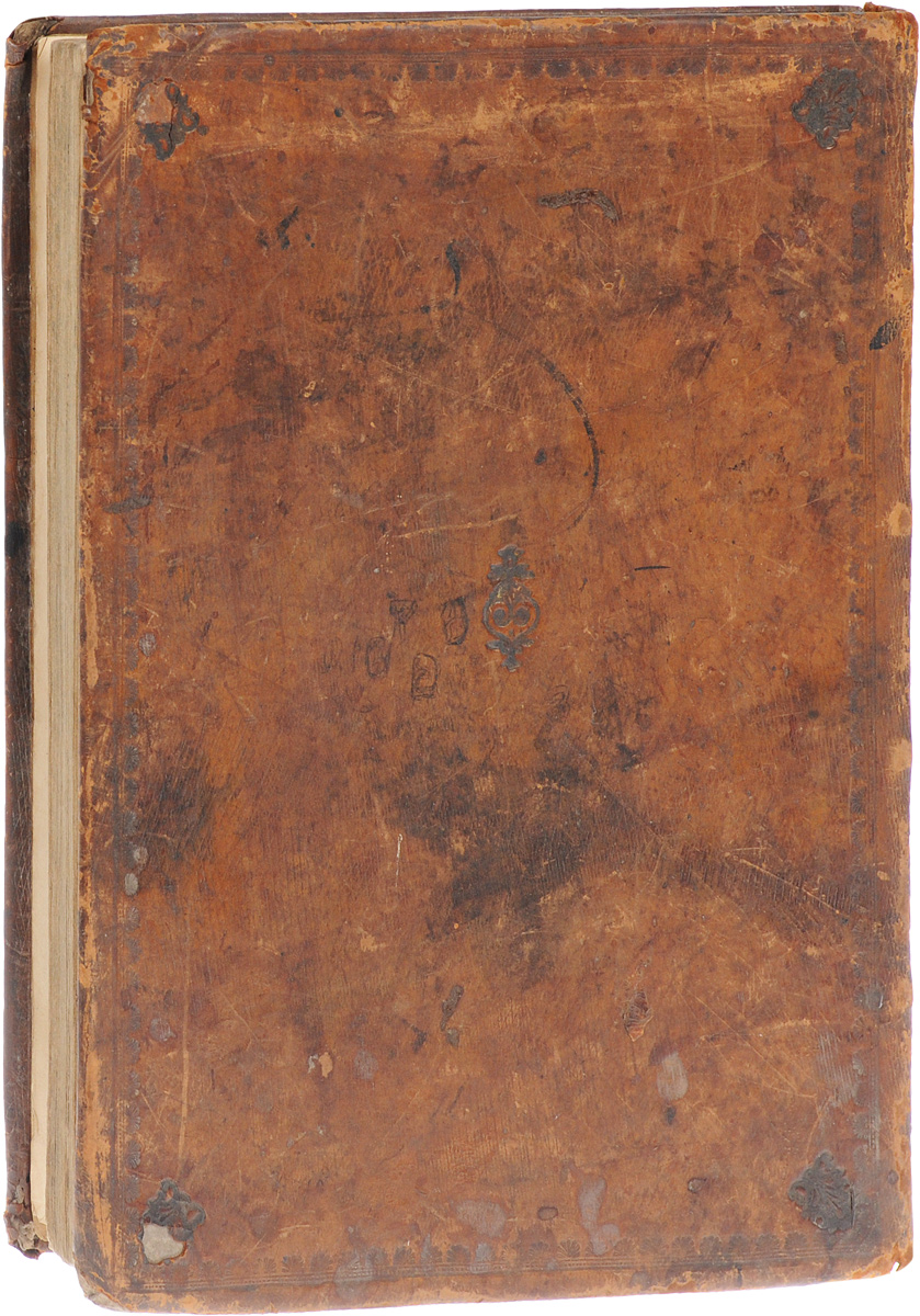 Микрает Гедалет, т.е. Священное Писание с комментариями. Часть 6ZМ5000 Микрает Гедалет, т.е. Священное Писание с комментариями. Часть 6ZМ5000Варшава, 1861 год. Типография И. Лебензона.Владельческий кожаный переплет.Сохранность хорошая.Вниманию читателей предлагается часть Священного Писания с комментариями.Танах, или Микра - принятое в иврите название иудейского Священного Писания, акроним названий трех сборников священных текстов в иудаизме. Включает разделы:- Тора - Пятикнижие;- Невиим - Пророки;- Ктувим - Писания.Танах описывает сотворение мира и человека, Божественный завет и заповеди, а также историю еврейского народа от его возникновения до начала периода Второго Храма. Последователи иудаизма считают эти книги священными и данными руах хакодеш - Духом Святости.Танах, а также религиозно-философские представления иудаизма оказали влияние на становление христианства и ислама.Не подлежит вывозу за пределы Российской Федерации.