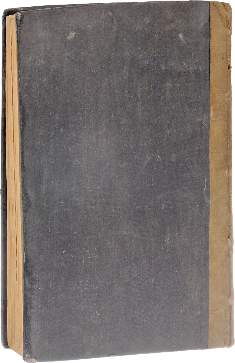 Мидраш Рабо. Часть I0120710 Мидраш Рабо. Часть I0120710Вильна, 1909 год. Типография Вдова и бр. Ромм.Владельческий переплет.Сохранность хорошая.Название Мидраш Рабо (Мидраш Раба) закрепилось за антологией толкований к Пятикнижию, а также к пяти свиткам Писания. Десять независимых произведений, включающих многочисленные толкования Писания талмудическими мудрецами и их последователями, были отобраны средневековыми составителями из многочисленных произведений талмудической литературы и стали своего рода каноном традиционной еврейской книжности.Не подлежит вывозу за пределы Российской Федерации.