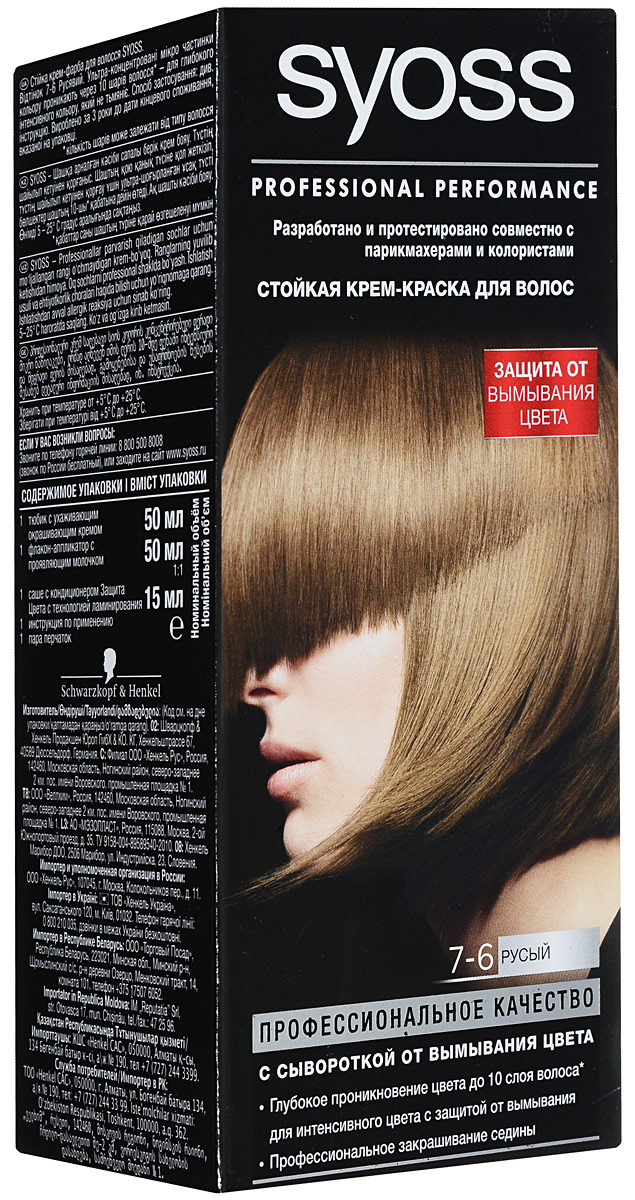 Syoss Color Краска для волос оттенок 7-6 Русый, 115 мл9393105_от вымывания цвета Syoss Color Краска для волос оттенок 7-6 Русый, 115 мл9393105_от вымывания цветаSyoss Color Краска для волос оттенок 7-6 Русый, 115 мл