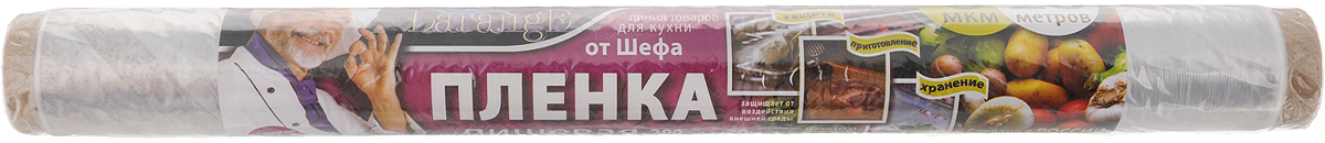 Пленка пищевая LarangE От Шефа, 29 см х 20 м625-102 Пленка пищевая LarangE От Шефа, 29 см х 20 м625-102Пленка пищевая LarangE От Шефа, изготовленная из пищевого полиэтилена высокого давления, позволяет герметично и надежно упаковывать продукты, сохраняя их свежесть и вкусовые качества. Предотвращает смешивание запахов в холодильнике, высыхание, обеспечивает эстетический вид пищи. Обладает прилипающим эффектом.Длина пленки: 20 м.Ширина пленки: 29 см.