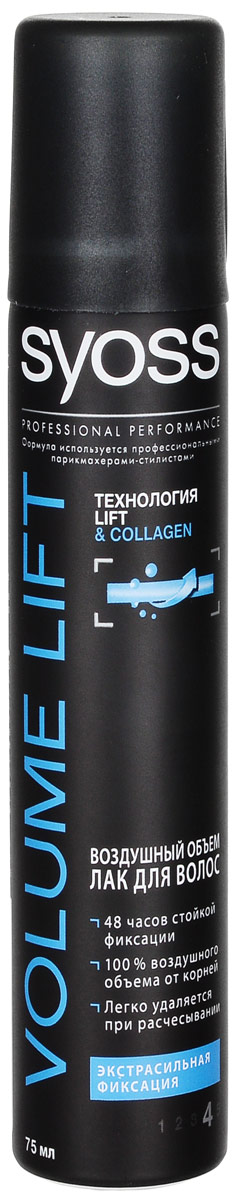 SYOSS Лак Volume Lift экстрасильной фиксации , 75 мл90348185 SYOSS Лак Volume Lift экстрасильной фиксации , 75 мл90348185ОБЪЕМ ЛАК ДЛЯ ВОЛОСЭКСТРАСИЛЬНАЯ ФИКСАЦИЯ48 часов контроля над укладкой и экстрасильнойфиксации, придает волосам максимальный**объем от самых корнейБез склеивания,не оставляет следов, легкоудаляется при расчесыванииНе утяжеляет волосыПомогает защитить волосы от влажности ивредного воздействия солнечных лучей