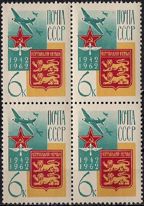 1962. Авиаполк 