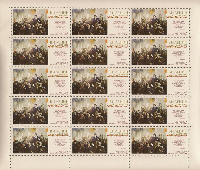 1970. В. Ленин в искусстве. № 3842 - 3851. Листы. Серия