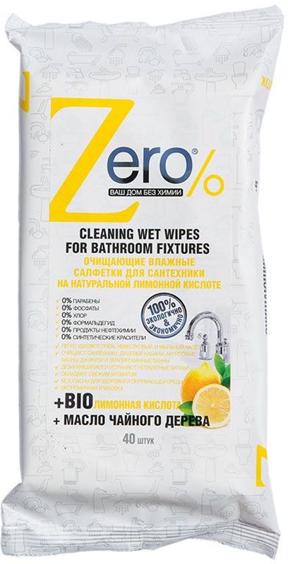 Салфетки влажные Zero, для сантехники, 40 шт071-411-4528 Салфетки влажные Zero, для сантехники, 40 шт071-411-4528Очищающие влажные салфетки для сантехники ZERO.Влажные салфетки удаляют известковый и мыльный налет, застарелые пятна и грязь. Не царапают поверхности, оставляют после себя блестящую сантехнику и приятный, свежий запах. После обработки поверхностей не требуется ополаскивание водой. Обладают антибактериальным эффектом уничтожают бактерии.Лимонная кислота- эффективно растворяет мыльный и известковый налет, ржавчину с сантехники, кафельной плитки. Убивает микробов и избавляет от плесени. Масло чайного дерева-полирует очищаемые поверхности, придавая поверхностям утраченный блеск. Для достижения наилучшего результата протирайте поверхность до высыхания салфетки.Применение: открыть защитный клапан и извлечь салфетку. Применить по назначению. Использованную салфетку утилизировать в контейнер для сбора мусора. Во избежание высыхания салфеток после применения плотно закрыть защитный клапан.