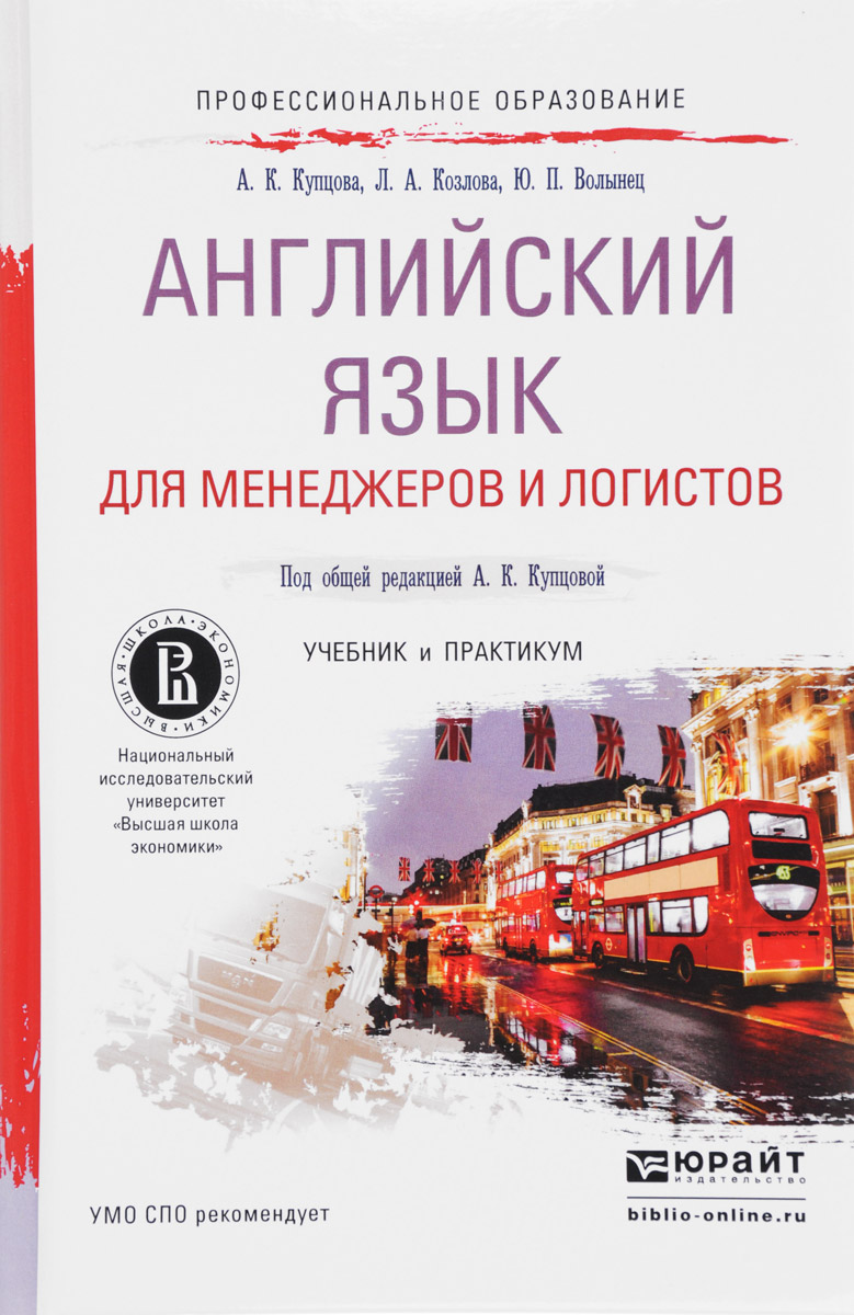 Учебник по английский язык а с восковская т а карпова скачать