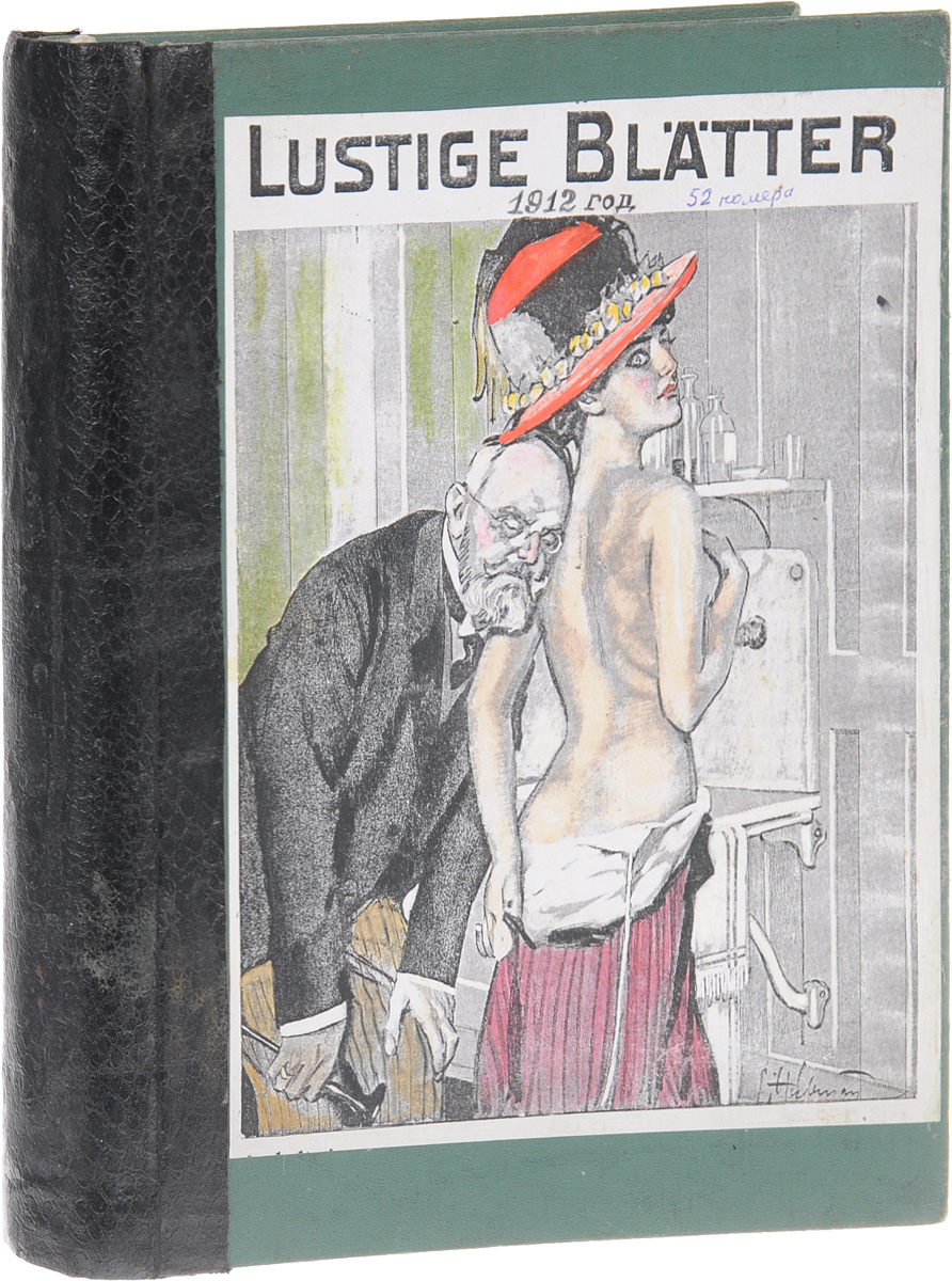 Сатирический журнал Lustige Blaetter. Годовая подшивка из 52 номеров за 1912 год0120710 Сатирический журнал Lustige Blaetter. Годовая подшивка из 52 номеров за 1912 год0120710Берлин, 1912 год. Издательство не указано.Богато иллюстрированное издание с цветными и черно-белыми рисунками.Владельческий переплет. Сохранены оригинальные обложки.Сохранность хорошая.Lustige Blaetter - немецкий сатирический журнал, издавался с 1886 по 1944 гг. в Берлине. Основатель журнала и редактор - Александр Можковский. В издании сотрудничали известные немецкие иллюстраторы и карикатуристы. В журнале публиковались материалы на злобу дня - отклик на общественные и политические события.Журнал был популярен, во времена Веймарской республики его тираж достигал 60000 экземпляров.Не подлежит вывозу за пределы Российской Федерации.