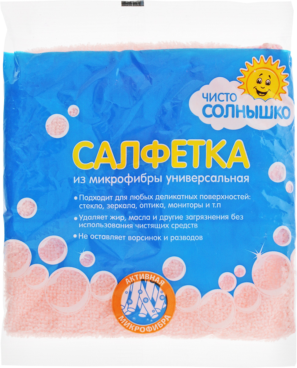 Салфетка из микрофибры Чисто Солнышко, цвет: светло-розовый, 30 х 30 смЧС 1.3_розовый Салфетка из микрофибры Чисто Солнышко, цвет: светло-розовый, 30 х 30 смЧС 1.3_розовыйСалфетка Чисто Солнышко, выполненная из микрофибры (полиэстер, полиамид), идеально подходит для сухой и влажной чистки. Полностью удаляет воду, не оставляя следа, удаляет жир, масла и другие загрязнения без использования чистящих средств, не оставляет ворсинок и разводов. Превосходит все традиционные аналоги салфеток. В сухом виде подходит для деликатных поверхностей: стекол, зеркал, оптики, мониторов, мебели, бытовой техники и многого другого. Во влажном виде незаменима на кухне, в ванной, в уходе за автомобилем. Долговечна в использовании. Можно стирать в стиральной машине.