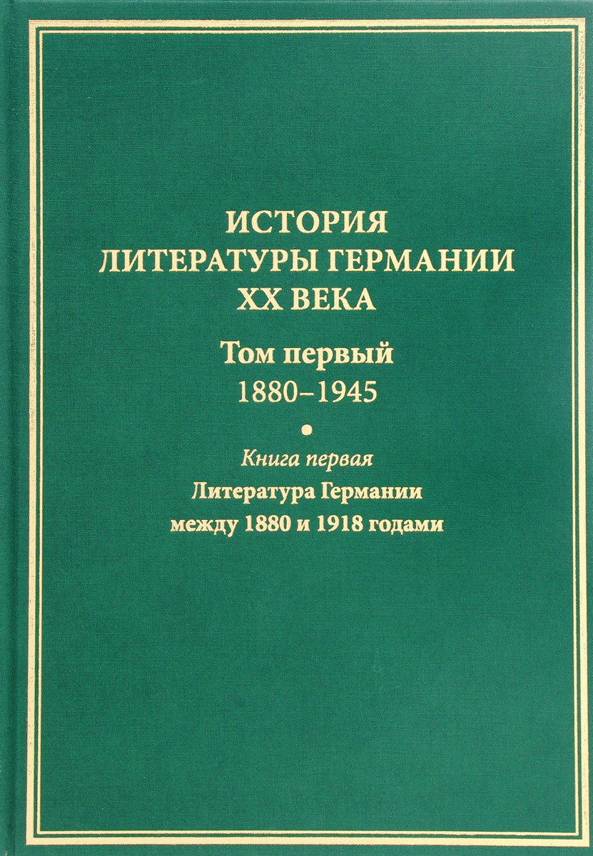    XX .  1. 1880-1945.  2 .  1.    1880  1918 
