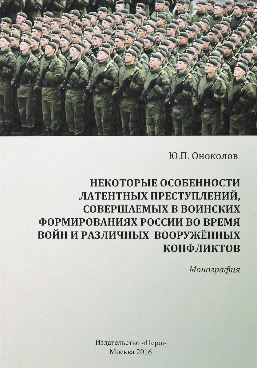 Военное формирование. Самое маленькое воинское формирование.