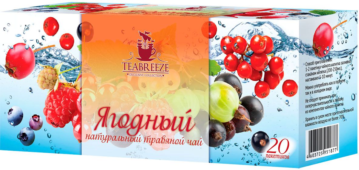 Teabreeze Ягодный Чай травяной в фильтр-пакетиках, 20 штТВ 1905-50 Teabreeze Ягодный Чай травяной в фильтр-пакетиках, 20 штТВ 1905-50Ройбуш обладает приятным сладковатым вкусом и тонким древесно-ореховым ароматом. Ройбос по праву считается абсолютно безвредным лекарством от ста болезней, чрезвычайно полезен для профилактики диабета, высокого кровяного давления, атеросклероза, сердечно-сосудистых заболеваний, болезней печени и т.д. Ройбуш не содержит кофеина, является мощным антиоксидантом (в 50 раз мощнее зеленого чая), что делает его уникальным напитком для людей, ведущих активный и здоровый образ жизни. Шиповник является природной кладовой витаминов. Повышает защитные силы организма, способствует восстановлению при умственном и физическом переутомлении. Рябина красная содержит много витаминов и микроэлементов. Витамина С в ней больше, чем в лимонах. Железа в рябине в 4 раза больше, чем в яблоках. Рябина полезна всем диабетикам. Укрепляет сердце. Лечит печень и желудок. Она сохраняет печень от повреждений. Обладает мочегонным, желчегонным действием. Рябина прекрасна для профилактики всех грибковых заболеваний, в том числе молочницы. Снижает уровень холестерина в крови. Боярышник содержит поливитамины, улучшает работу сердечно-сосудистой системы, нормализует артериальное давление, снимает состояние напряжения и стресса, улучшает сон, снижает содержание холестерина в крови. Каркаде содержит большой комплекс витаминов и микроэлементов, насыщающих организм жизненной энергией.