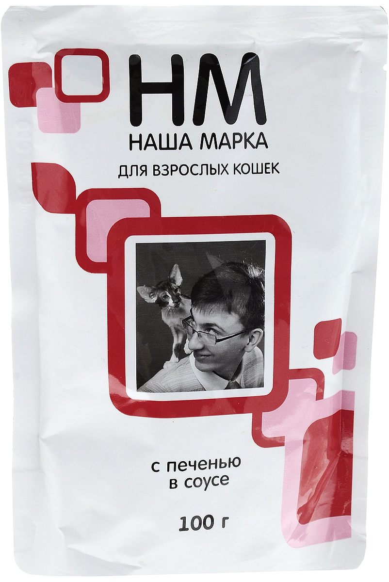 Консервы Наша Марка для взрослых кошек, с печенью в соусе, 100 г00-00000783 Консервы Наша Марка для взрослых кошек, с печенью в соусе, 100 г00-00000783Консервы для взрослых кошек Наша Марка - полнорационный сбалансированный корм, который идеально подойдет вашему питомцу. В рацион домашнего любимца нужно обязательно включать консервированный корм, ведь его главные достоинства - высокая калорийность и питательная ценность. Консервы лучше усваиваются, чем сухие корма. Также важно, чтобы животные, имеющие в рационе консервированный корм, получали больше влаги. Корм не содержит сою, консерванты и генномодифицированные продукты. Высокий уровень иммунитета обеспечивают такие важные антиоксиданты, как витамин Е. Такое вкусное и полезное питание подарит радость вашей кошке.Товар сертифицирован.
