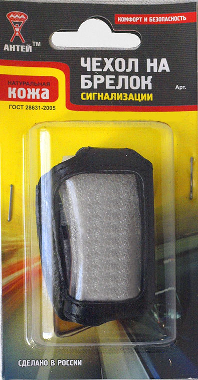 Чехол на брелок сигнализации Антей Сталкер-Lan 316516 Чехол на брелок сигнализации Антей Сталкер-Lan 316516Почти каждый автомобилист пользуется брелоком для сигнализации. Часто бывает, что брелок лежит в кармане вместе с ключами от квартиры или мелочью. Как же уберечь это довольно хрупкое электронное устройство от царапин и сколов при падении?Чехол Антей создан специально для защиты брелока и придания ему более современного вида. Чехол изготовлен из натуральной кожи и пластика и застегивается с помощью кнопки. Все края надежно прошиты. В такой обертке ваш брелок прослужит дольше. А так же подчеркнет бережливость и аккуратность своего владельца. Если же со временем чехол утратит свой привлекательный внешний вид, его всегда можно заменить на новый.