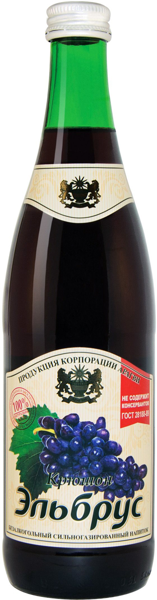 Эльбрус Крюшон напиток безалкогольный среднегазированный, 0,5 л0014000000020 Эльбрус Крюшон напиток безалкогольный среднегазированный, 0,5 л0014000000020В основу этого напитка входят исключительно натуральные и эксклюзивныенастои: фруктово - ягодные, цитрусовые, травяные, из розы каркаде всочетании с чистейшей артезианской водой. Пищевая ценность напитка: углеводы г/100см3 – 12,0.Энергетическая ценность: 45 ккал (190 кДж)/100см3. После вскрытия употребить в течение суток при соблюдении условий хранения.