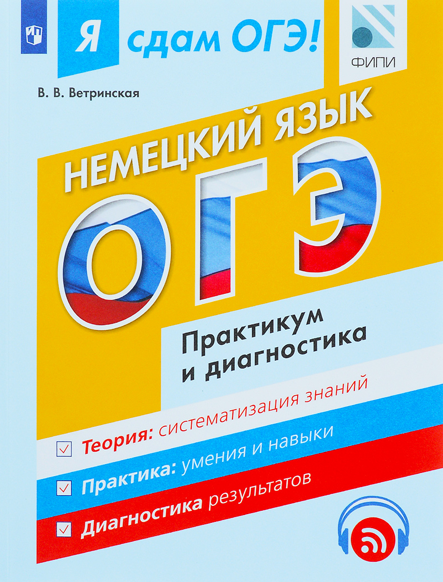 Гиа Немецкий Язык Гдз Гиа Немецкий Язык Гдз