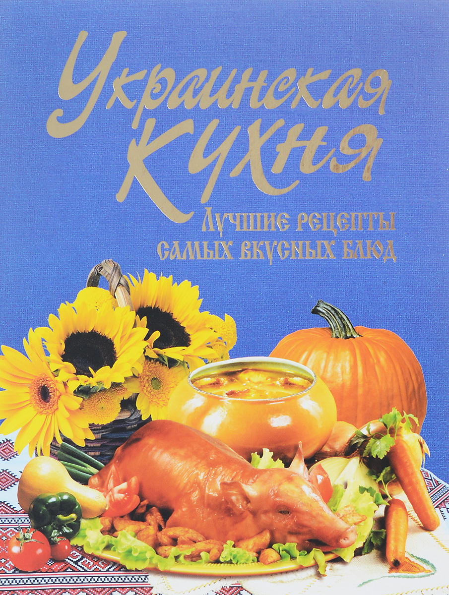 Книги На Украинском Языке Купить В Москве