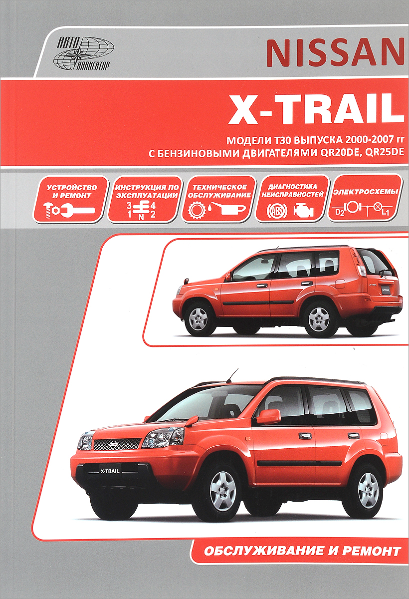 Nissan X-Trail.   , ,  , 