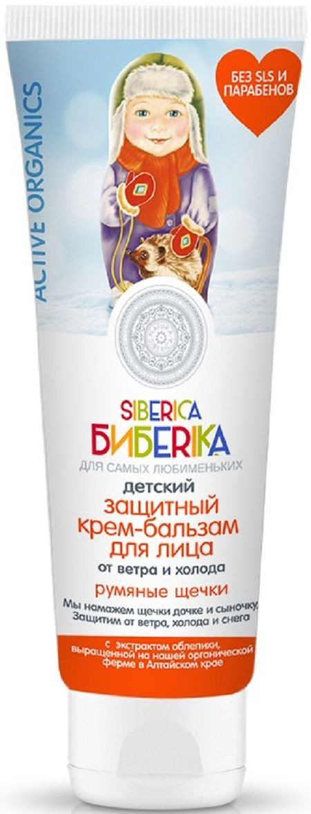 Natura Siberica Крем-бальзам защитный для лица от ветра и холода Румяные щечки 75 мл435414 Natura Siberica Крем-бальзам защитный для лица от ветра и холода Румяные щечки 75 мл435414Детский крем-бальзам для лица состоит из натуральных компонентов, которые защищают и питают кожу ребенка во время зимних прогулок.Органический экстракт облепихи интенсивно питает и укрепляет защитный барьер кожи, снимает раздражение и покраснение.Органический экстракт кладонии снежной смягчает и увлажняет кожу, предупреждает ее обезвоживание. Органическое масло кедровой живицы эффективно защищает нежные щечки малыша от холода и ветра, обладает противовоспалительным действием, предупреждает сухость и шелушение.Товар сертифицирован.