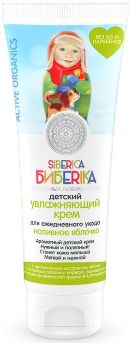 Natura Siberica Крем увлажняющий для ежедневного ухода Наливное яблочко 75 мл435421 Natura Siberica Крем увлажняющий для ежедневного ухода Наливное яблочко 75 мл435421Увлажняющий детский крем идеально подходит для ежедневного ухода за чувствительной кожей малыша, он восстанавливает водно-липидный барьер, который выполняет защитную функцию, а благодаря натуральным компонентам из сибирских растений, входящим в его состав, дарит деликатный уход и нежную заботу. Органический экстракт яблока увлажняет чувствительную кожу, устраняя сухость и шелушение. Экстракт розового вереска смягчает кожу, оказывая противовоспалительное и заживляющее действие. Органическое масло мускатного шалфея питает, снимает покраснение и раздражение кожи.Товар сертифицирован.