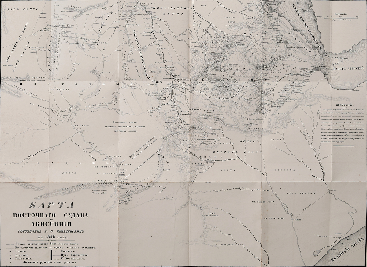 Географическая карта Восточного Судана и Абиссинии. Гравюра. Российская империя, середина XIX века