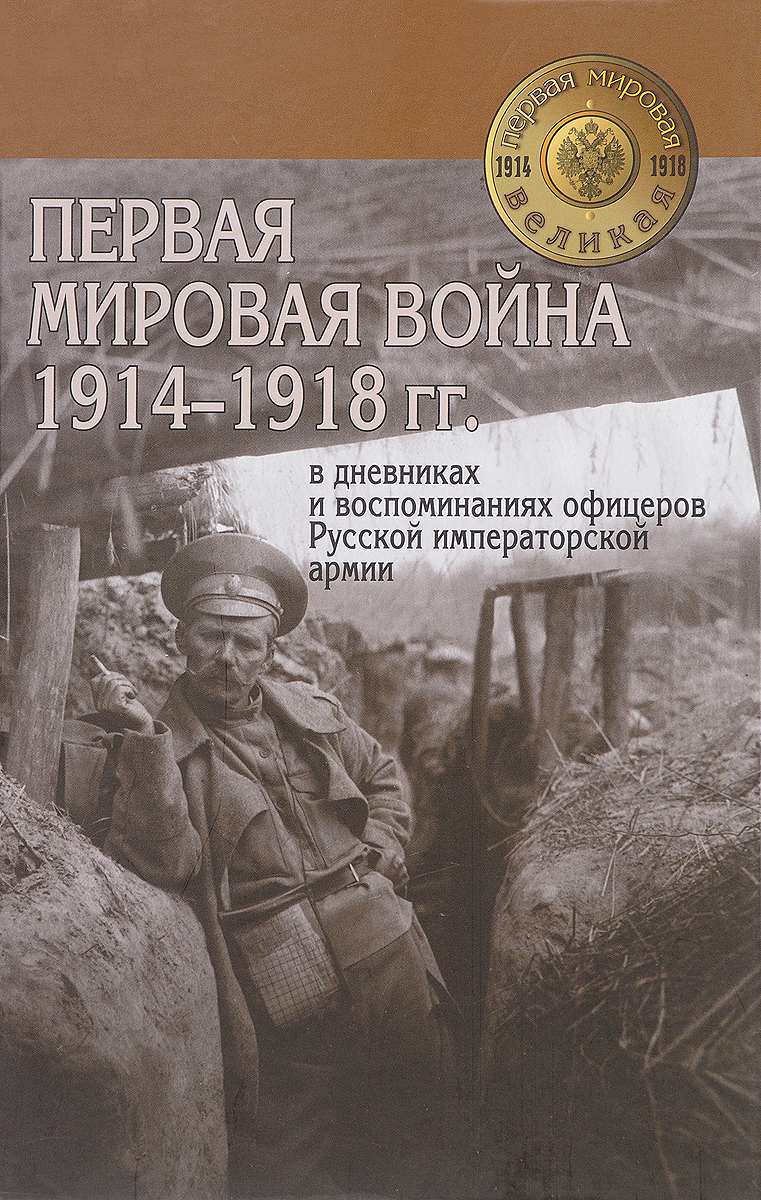   1914-1918 .        