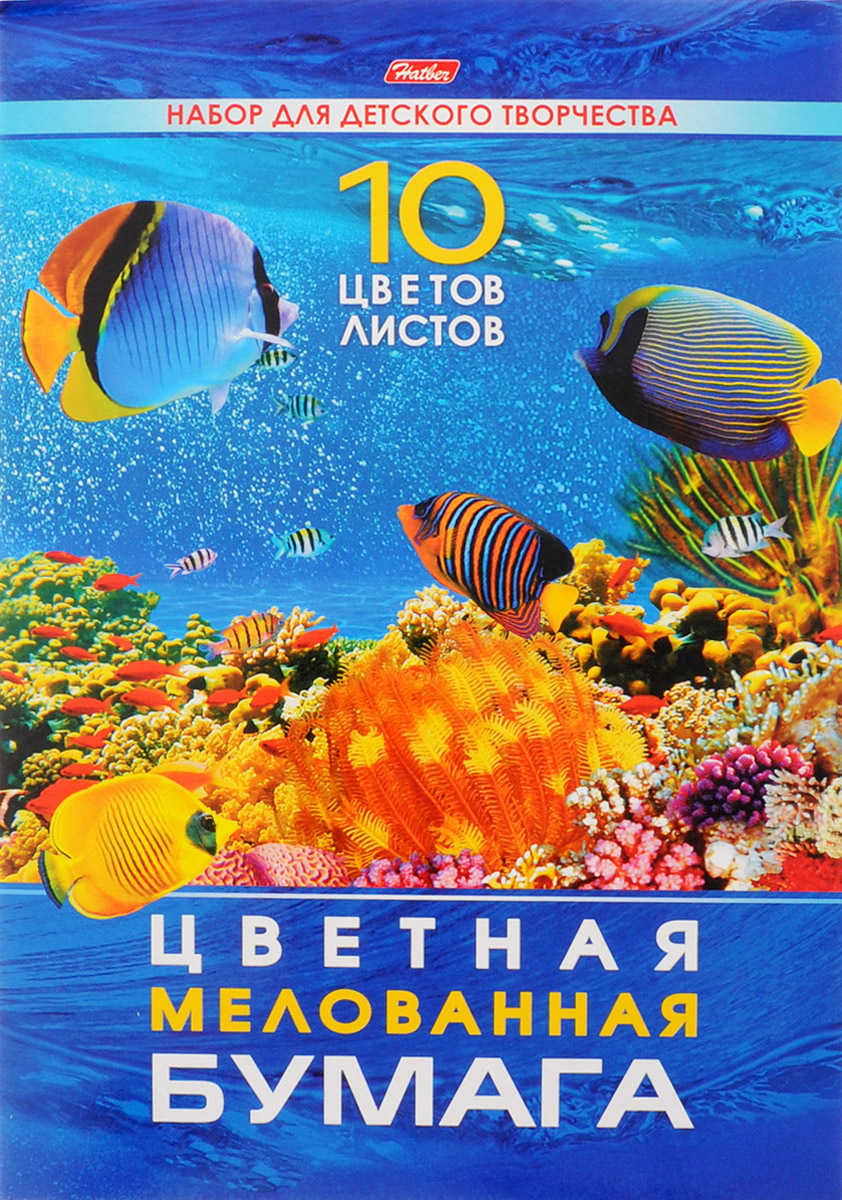 Hatber Набор цветной мелованной бумаги Подводный мир 10 листов10Бц4м_12379 Hatber Набор цветной мелованной бумаги Подводный мир 10 листов10Бц4м_12379Набор цветной мелованной бумаги Hatber Подводный мир позволит создавать всевозможные аппликации и поделки. Набор состоит из десяти листов односторонней цветной бумаги формата А4 десяти цветов: оранжевого, голубого, красного, зеленого, оливкового, серого, синего, коричневого, желтого и черного цветов. Создание поделок из цветной бумаги позволяет ребенку развивать творческие способности, кроме того, это увлекательный досуг. Набор упакован в картонную папку с изображением разных рыбок.